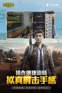 吃鸡全球服最新版下载-吃鸡全球服最新版（pubg） v1.17.5