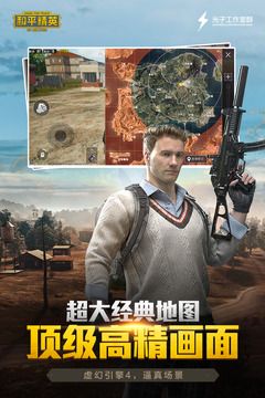 吃鸡全球服最新版下载-吃鸡全球服最新版（pubg） v1.17.5