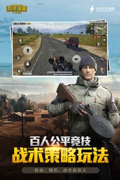 吃鸡全球服最新版下载-吃鸡全球服最新版（pubg） v1.17.5