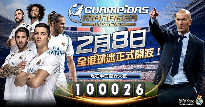 CMM手游官网版下载-CMM Champions Manager Mobasaka手游官网正版下载 v1.0