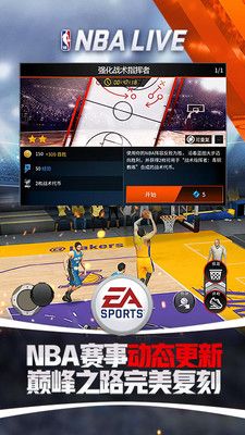 哈登代言NBA LIVE2.1.60下载-哈登代言NBA LIVE2.1.60最新版手游官网版