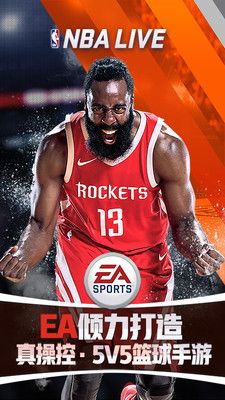 哈登代言NBA LIVE2.1.60下载-哈登代言NBA LIVE2.1.60最新版手游官网版