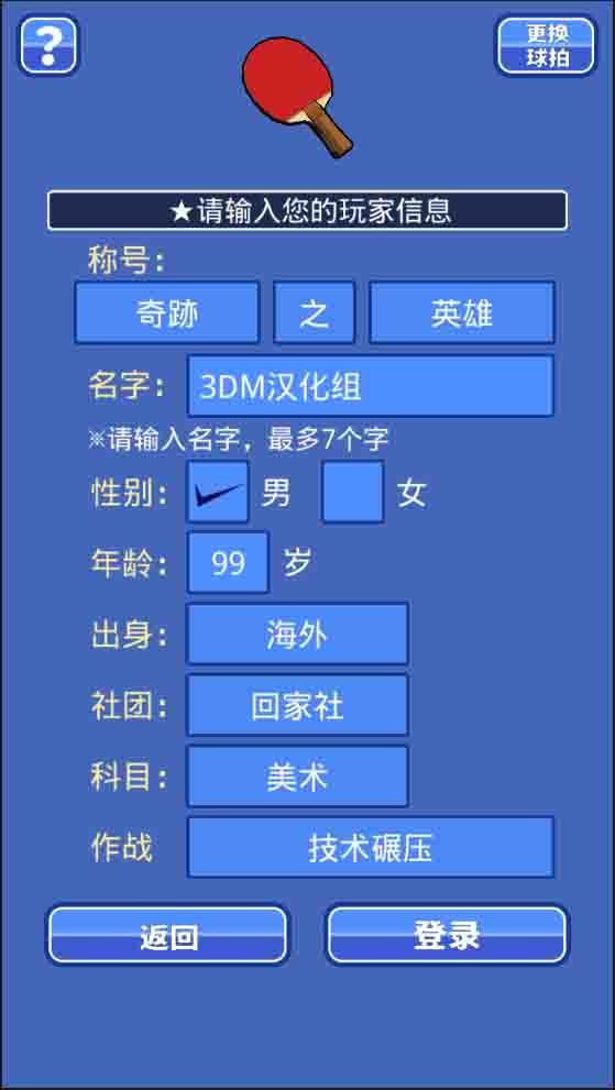 课桌乒乓球安卓版下载-课桌乒乓球游戏官网手机版下载 v1.1.5