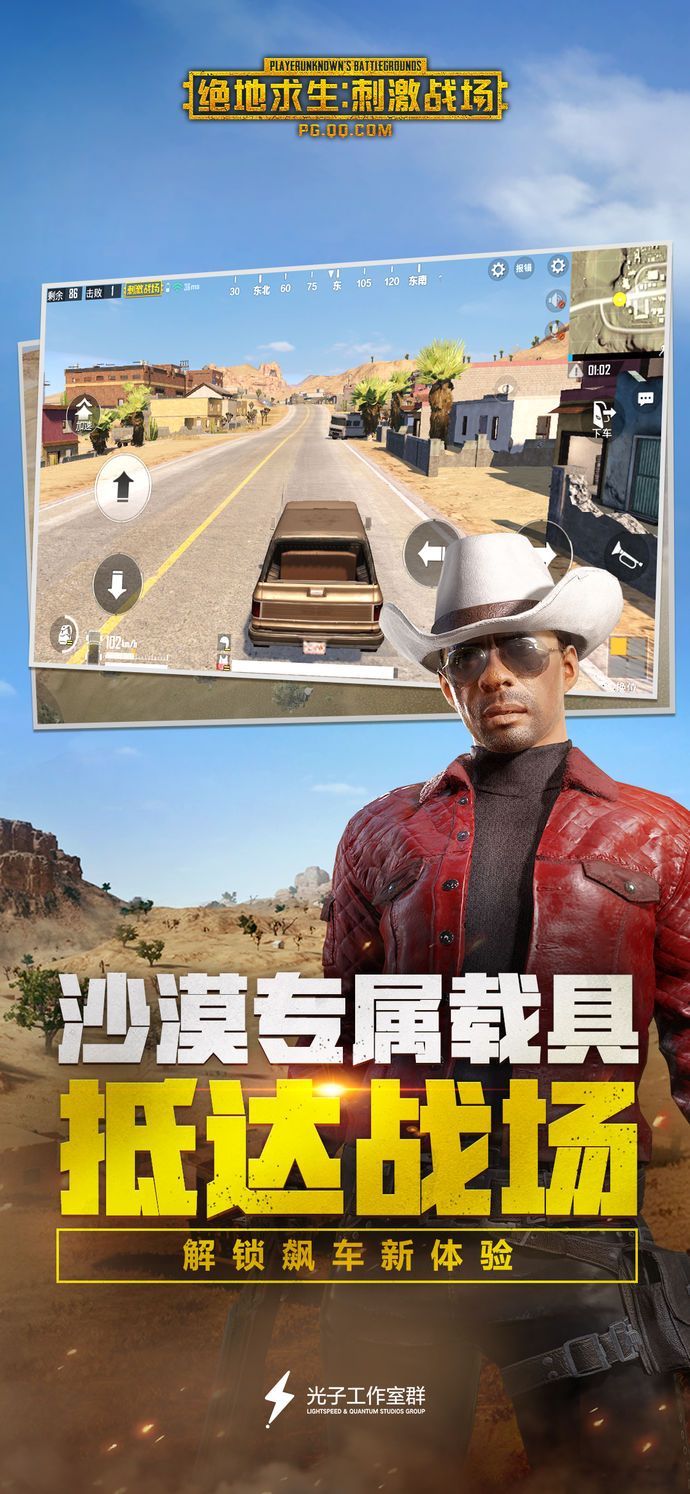 绝地求生国际服apk下载-绝地求生手游国际服apk下载 v1.8.0