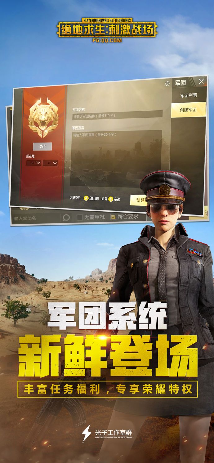 绝地求生国际服apk下载-绝地求生手游国际服apk下载 v1.8.0