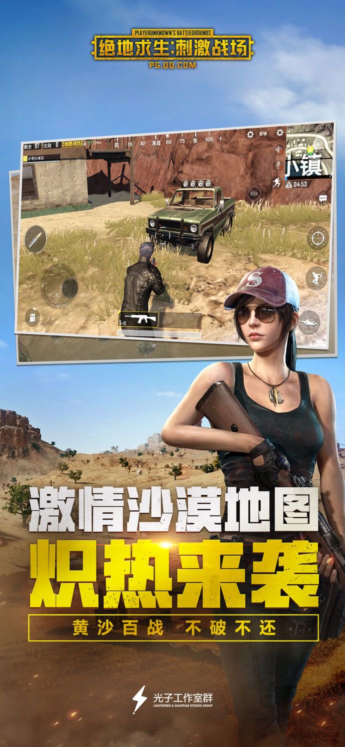 绝地求生国际服apk下载-绝地求生手游国际服apk下载 v1.8.0