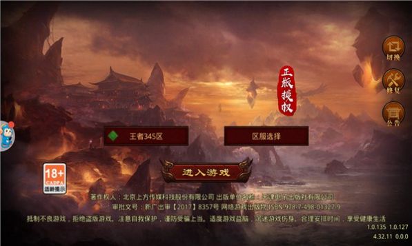 打金传世战神蚩尤高爆版下载-打金传世战神蚩尤手游高爆版 v4.32.11