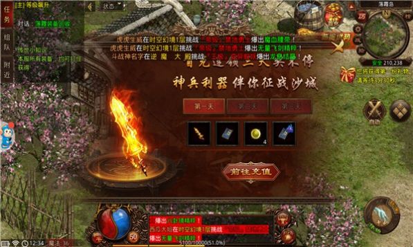 打金传世战神蚩尤高爆版下载-打金传世战神蚩尤手游高爆版 v4.32.11