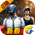 绝地求生衣服变风衣美化包apk v1.8.0<span class='v_i'></span>