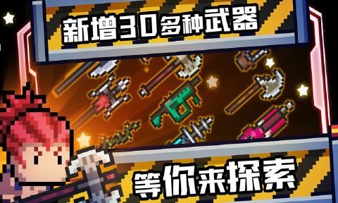 元气骑士2.0.9版下载-元气骑士2.0.9最新版下载