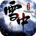 雪中憾刀行手游官方版 v1.0.1