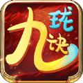 九珑诀神界至尊手游官方版 v1.1