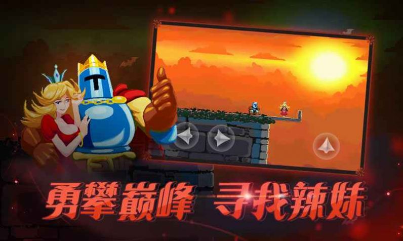 jump king手机版下载中文版下载-jump king手机版下载中文2022 v1.0.3