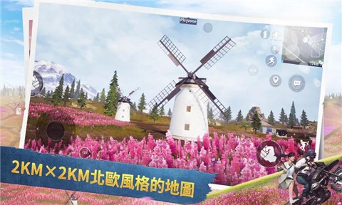 pubg刺激战场Livik版本下载-pubg绝地求生刺激战场Livik版本下载 v1.8.0