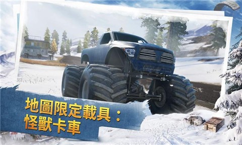 pubg刺激战场Livik版本下载-pubg绝地求生刺激战场Livik版本下载 v1.8.0