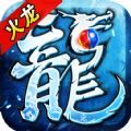 赤血火龙之盟重英雄手游官方版 v1.0.1.3800