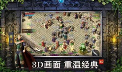 1.85传奇3D版官方版下载-1.85传奇3D版手游官方版 v1.1