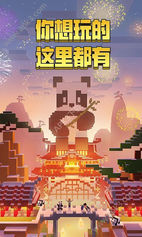 我的世界最新版1.9.5中文版下载-我的世界最新版1.9.5手机版下载安装