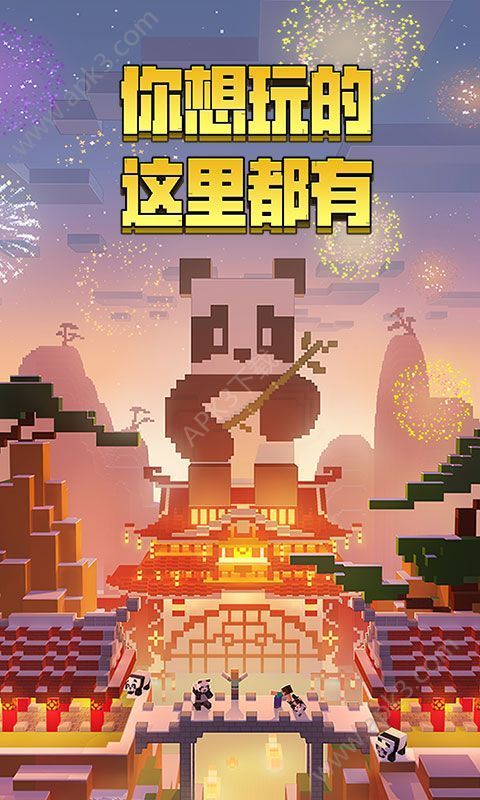 我的世界X赛尔号下载-我的世界X赛尔号联动最新版 v2.0.5.154415