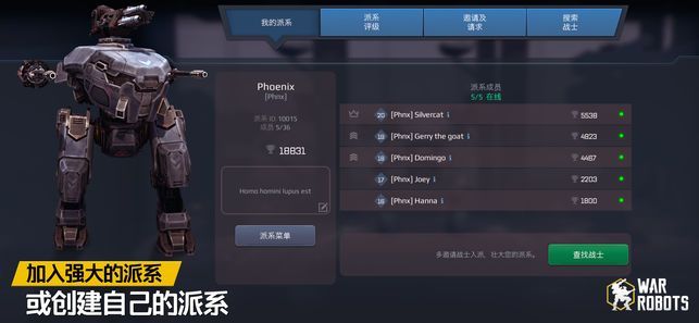 walking war robots官方版下载-walking war robots游戏最新安卓版下载（进击的战争机器） v7.5.0