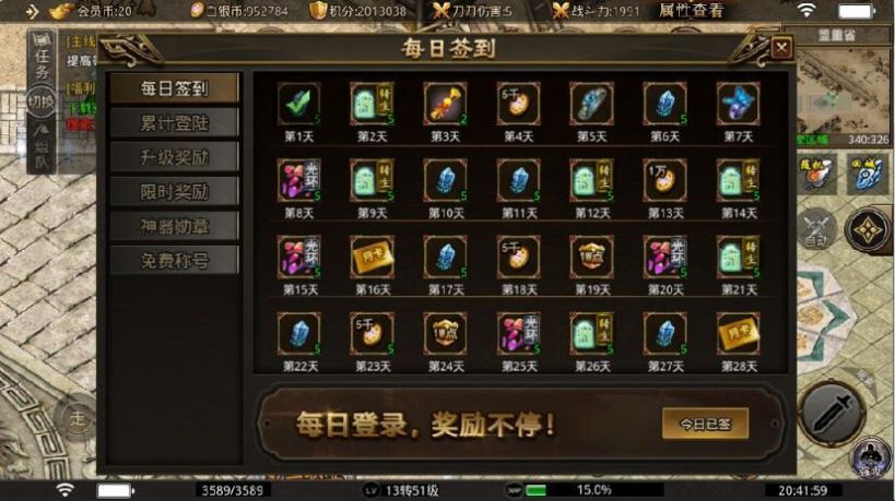 天佑修道传手游下载-天佑修道传手游官方正式版 v1.0.1.3800