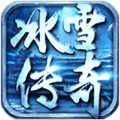 鸿蒙冰雪传奇打金手游官方高爆版 v1.0.1.3800