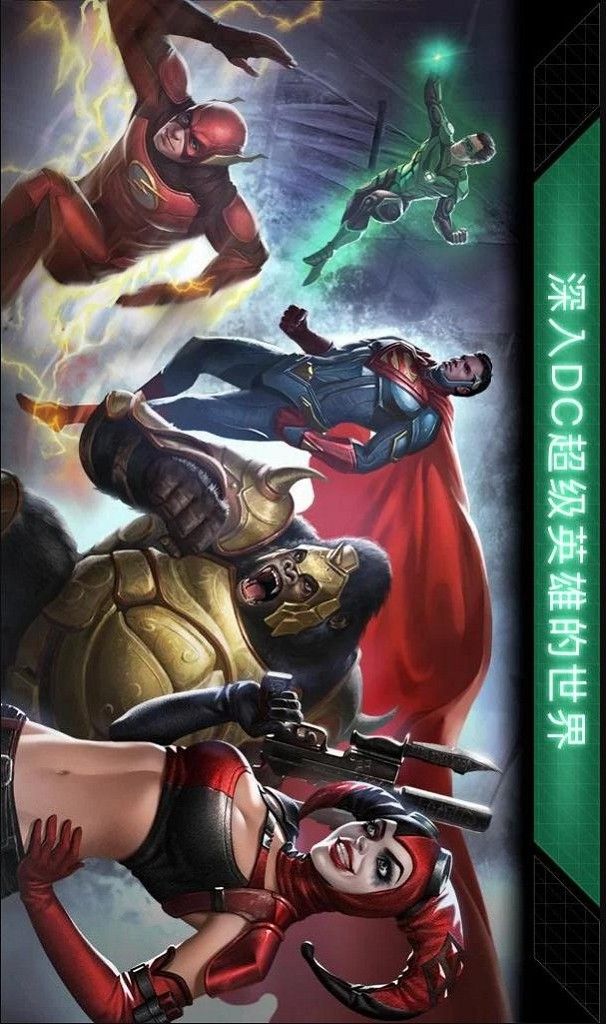 不义联盟2官网版下载-不义联盟2国服中文版官网下载（Injustice 2） v3.0.0