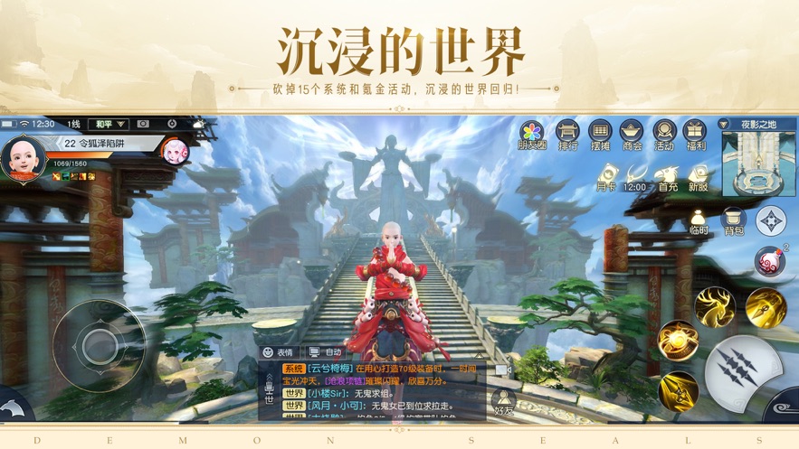 镇魔曲初心服下载-镇魔曲初心服手游下载 v1.4.16