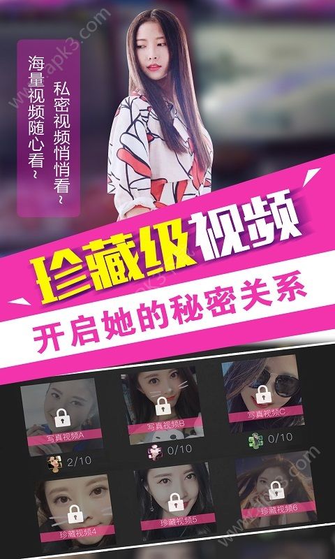 我的总裁女友H5游戏下载-我的总裁女友H5游戏官方版 v2.1.3