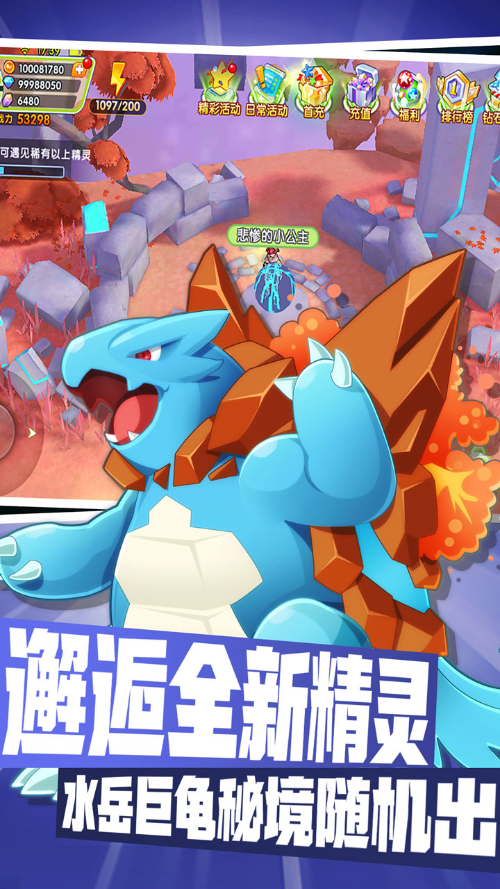 Pokemon UNITE手游下载-腾讯Pokemon UNITE手游官网版 v1.3.1.2