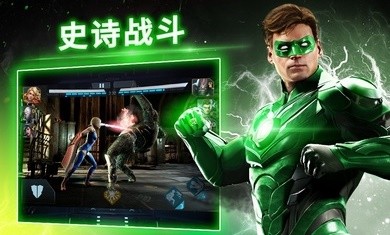 不义联盟2游戏下载手机版下载-不义联盟2游戏下载手机版新版（Injustice 2） v3.0.0