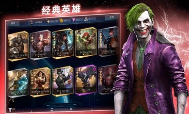 不义联盟2游戏下载手机版下载-不义联盟2游戏下载手机版新版（Injustice 2） v3.0.0