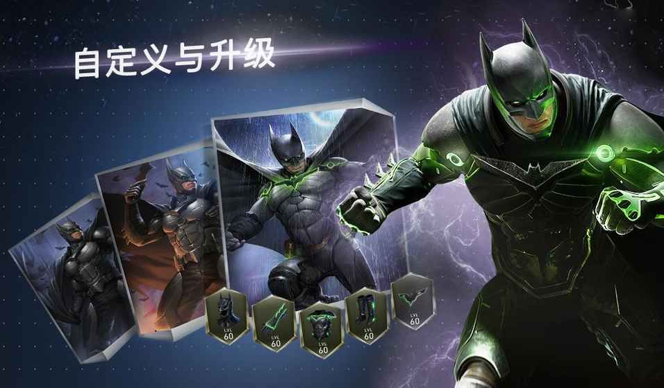 不义联盟3安卓版下载-不义联盟3中文安卓手机版（Injustice 3） v3.0.0