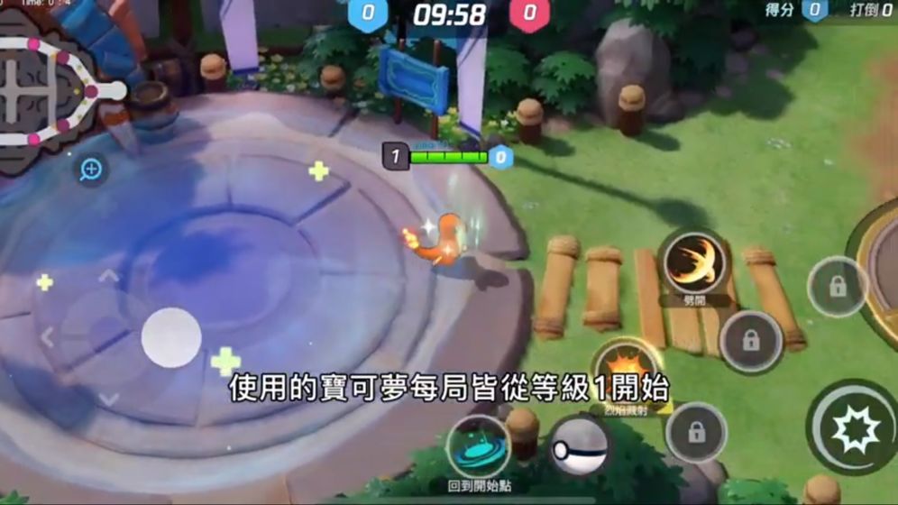 宝可梦大集结手机版下载-宝可梦大集结手机版正式版下载（Pokemon UNITE） v1.3.1.2