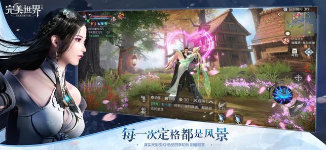 完美世界3D手游apk下载-完美世界3D手游官网版apk v1.572.0