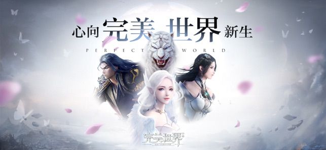 完美世界3D手游apk下载-完美世界3D手游官网版apk v1.572.0