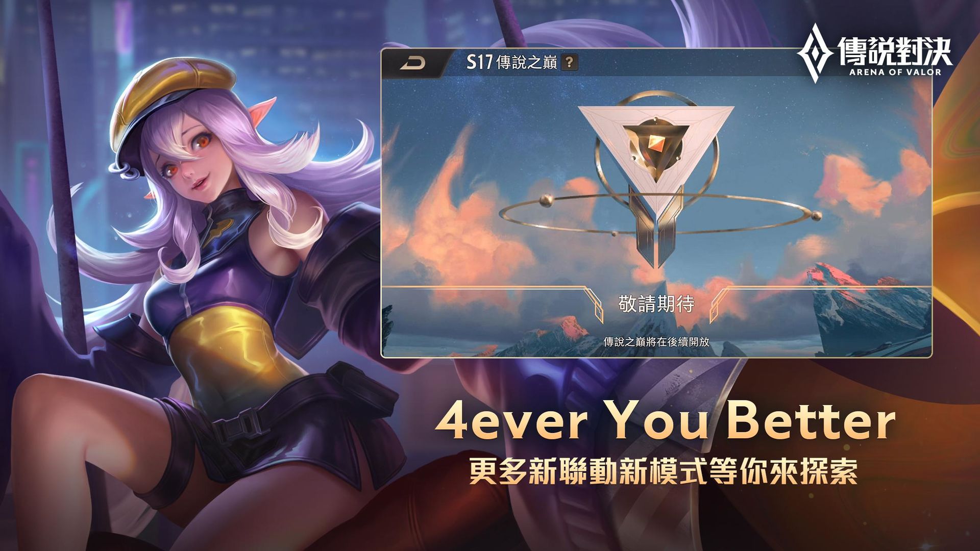 garena lien quan mobile vn apk下载-garena lien quan mobile vn apk下载（传说对决） v1.42.1.1