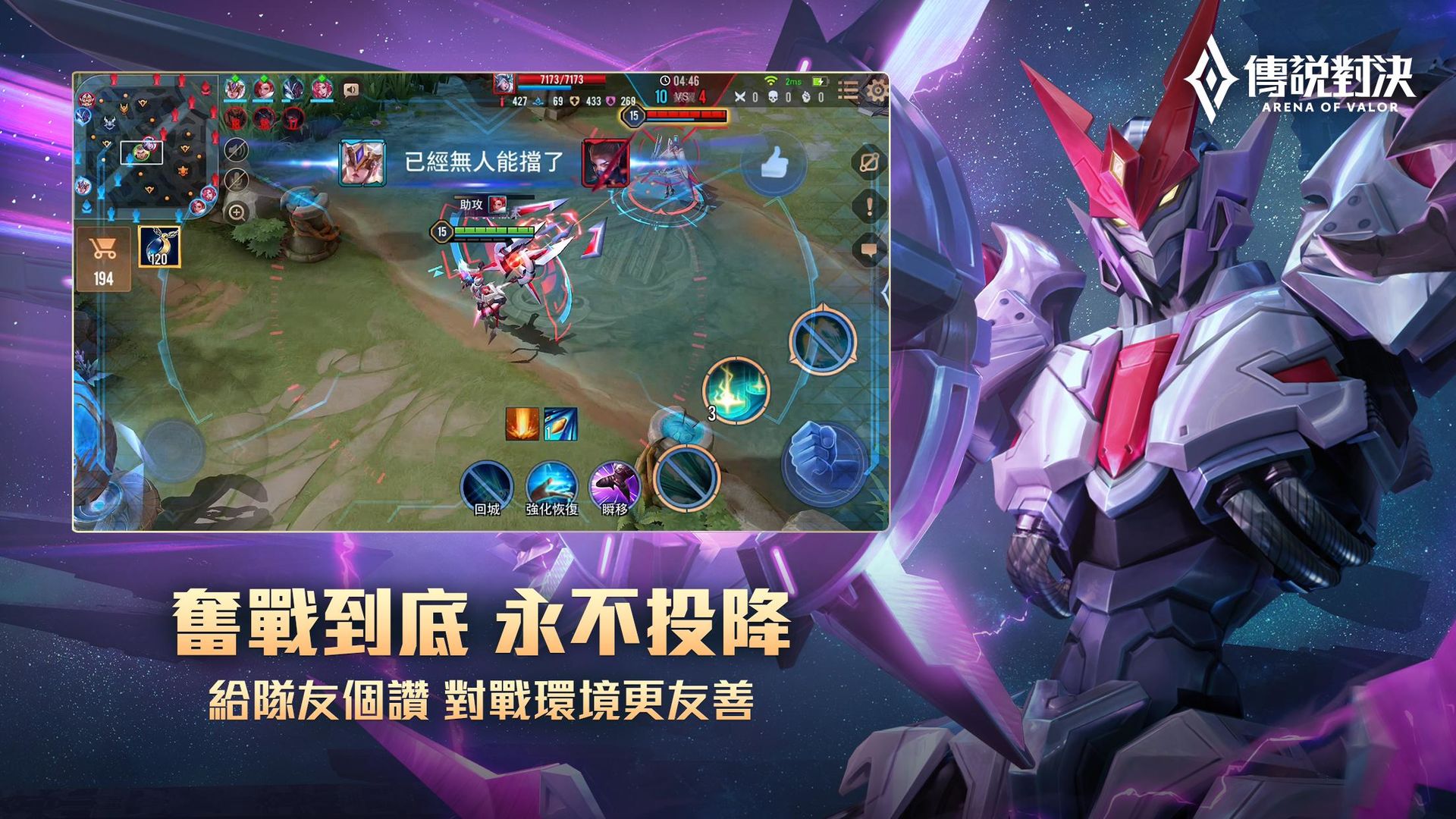 garena lien quan mobile vn apk下载-garena lien quan mobile vn apk下载（传说对决） v1.42.1.1