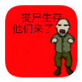 丧尸生存游戏手机版游戏 v0.4