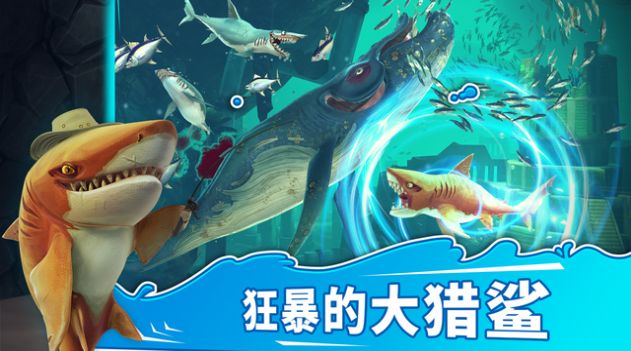 饥饿鲨世界4.6.0机械鲨吉拉版下载-饥饿鲨世界4.6.0机械鲨吉拉最新版