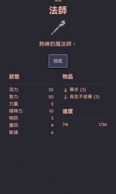 铁血地牢游戏下载-铁血地牢游戏中文安卓版（Gauntlet） v1.1.1