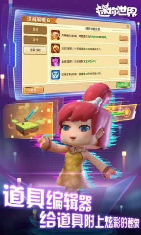 迷你世界0.28.8先遣服下载-迷你世界0.28.8先遣服更新版本下载