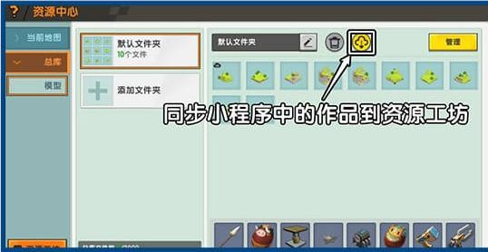 迷你世界0.45.0版本下载-迷你世界0.45.0版本更新最新版下载