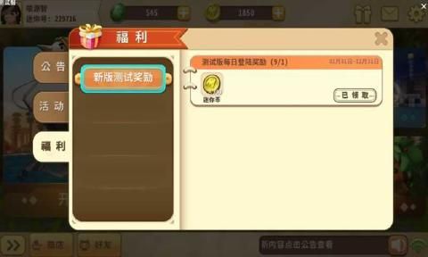 迷你世界0.31.5先遣服下载-迷你世界0.31.5先遣服官网最新版下载