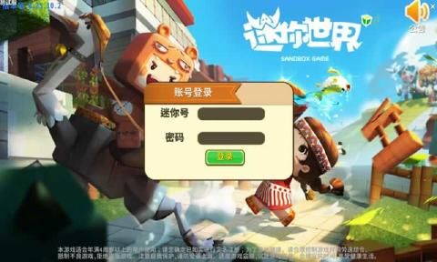 迷你世界0.31.5先遣服下载-迷你世界0.31.5先遣服官网最新版下载