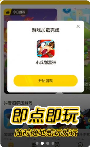 摸摸鱼游戏APP下载-摸摸鱼游戏APP下载最新版 v1.18.01