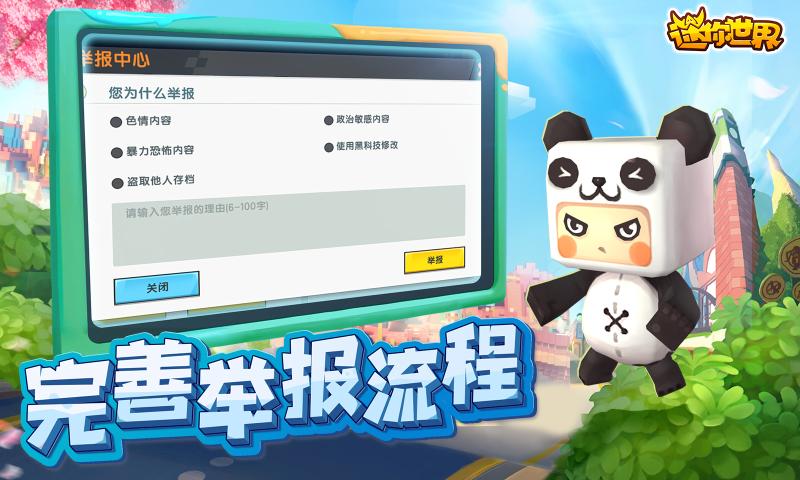 迷你世界0.43.6手机版下载-迷你世界0.43.6最新手机版下载