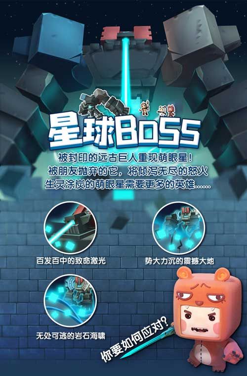 迷你世界0.29.4版本下载-迷你世界0.29.4版本远古巨人官方下载