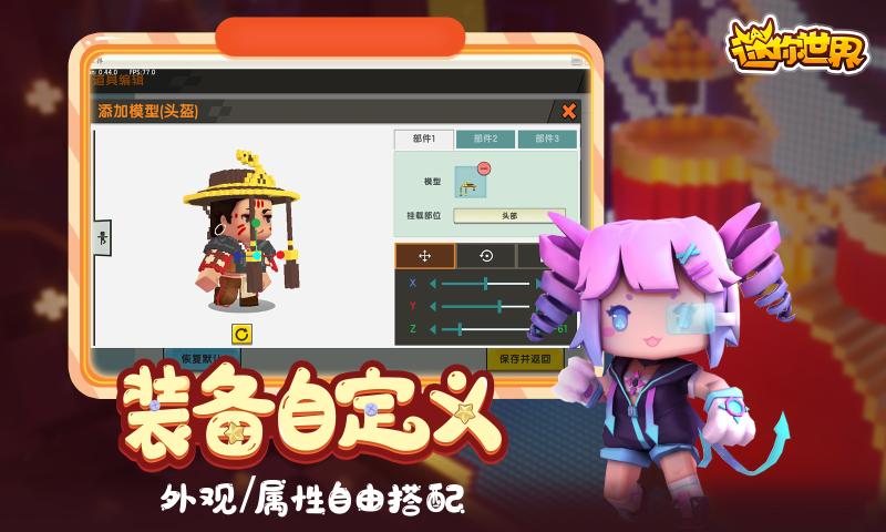 迷你世界0.48.0版本下载-迷你世界0.48.0版本资源工坊下载