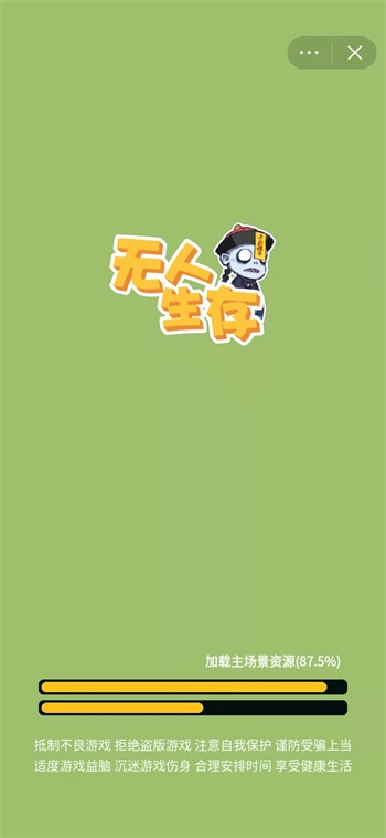 无人生存游戏下载-无人生存游戏安卓版下载 v1.4.1